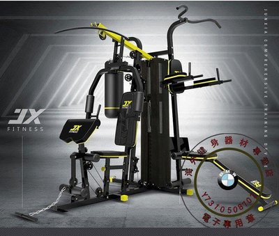 綜合訓練器家用多功能三人站訓練套裝組合大型力量健身器材