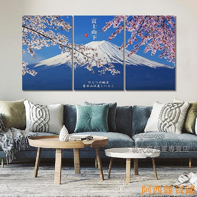 阿西雜貨鋪Angel 日式裝飾畫 富士山 雪山 櫻花 風景畫 ins 居家裝飾 客廳掛畫 沙發背景牆組合畫 裝飾品 壁貼壁畫