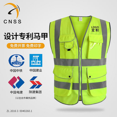 cnss反光衣安全背心領導款工程馬甲鐵路交通防護服熒光黃車載外套