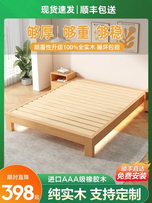 倉庫現貨出貨實木床無床頭榻榻米床現代簡約雙人1.5米出租房日式矮床排骨架床