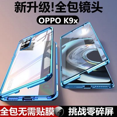 OPPO手機殼 適用OPPOk9x手機殼 K9x雙面玻璃防摔全包透明磁吸保護硬殼萬磁王