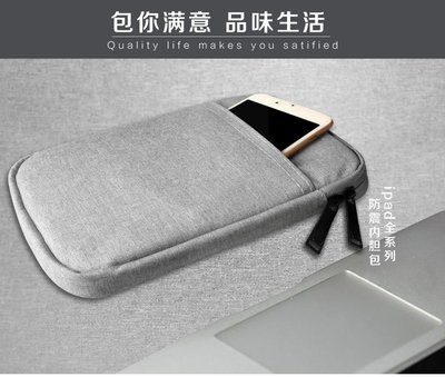 [精品]HuaWei 平板電腦內膽包 m3 8.4 吋 平板保護皮套 平板防摔套 平板保護套 平板防摔殼 平板收納包.促