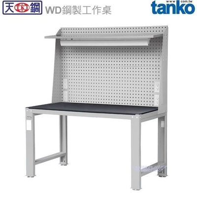(另有折扣優惠價~煩請洽詢)天鋼WD-68P9鋼製工作桌.....具備耐衝擊、耐磨、耐油等特性，堅固實用