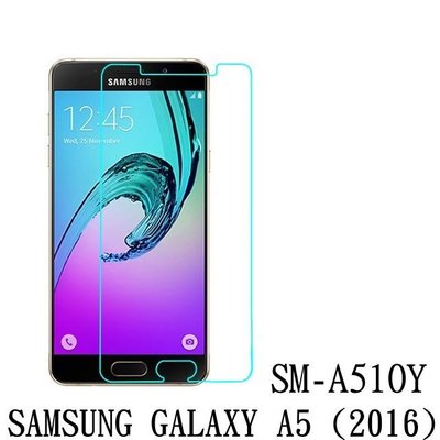 拼經濟  0.3mm 9H 鋼化玻璃 保護貼 Samsung Galaxy A5 2016 版 專用手機營幕保護貼