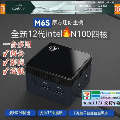 【現貨】全新12代N100迷你主機 11代N5105 10代J4125四核 辦公游戲便攜mini pc 微型小電腦