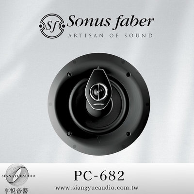 享悅音響(實體店面 ) Sonus faber PC-682 吸頂式/崁入式喇叭/顆 {公司貨}