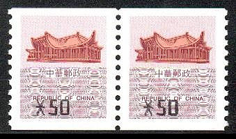 【KK郵票】《郵資票》國父紀念館郵資票面值50元雙連二枚。