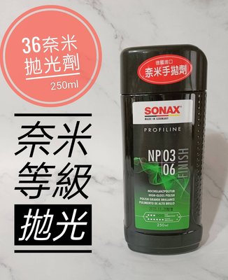 愛淨小舖-SONAX 36 奈米拋光劑 ( 可手拋 )手拋.機械拋 贈布 提亮車漆 不含矽 黑刁底清潔 低粉塵拋劑