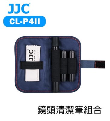【EC數位】JJC CL-P4II 鏡頭清潔筆 碳筆 柔軟羊毛刷頭 鏡頭 觀景窗 清潔筆 適用 手機 螢幕等 P4II