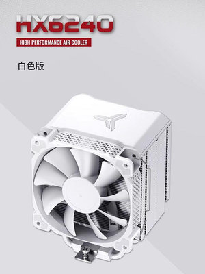 喬思伯HX6240 CPU散熱器台式機電腦6熱管塔式12cm風扇PWM智能溫控