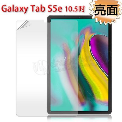 【亮面 平板螢幕保護貼】Samsung Tab A 10.1吋 2019 T510/T515/T518 軟膜/靜電吸附