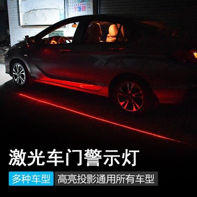 汽車LED激光燈 車門迎賓燈 後視鏡 鐳射投影燈 警示燈改裝 照地燈 方向燈-概念汽車