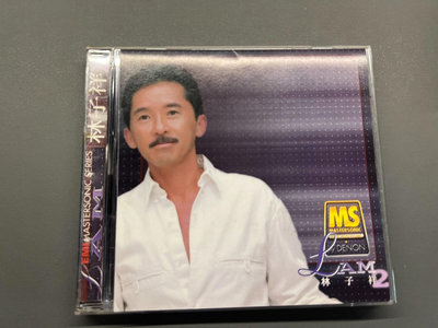 【二手】林子祥 - Denon Mastersonic 2 罕見日版 唱片 黑膠 CD 【黎香惜苑】-4641