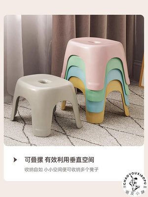 小凳子家用小型塑料可疊放加厚茶幾板凳椅子兒童洗澡浴室換鞋矮凳-潮友小鋪