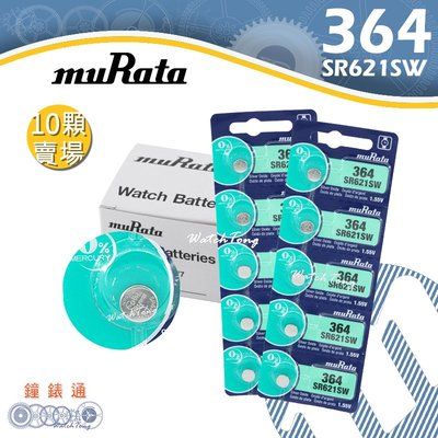 【鐘錶通】muRata(原SONY) 364 SR621SW / 1.55V / 排裝10顆 ├鈕扣電池/手錶電池┤