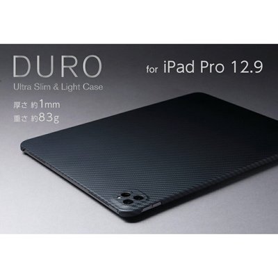Dëff + iPad pro 12.9吋 (Gen4) DURO系列保護殼 @防彈背心的纖維材質