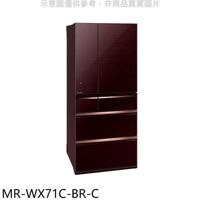 《可議價》預購 三菱【MR-WX71C-BR-C】705公升六門水晶棕冰箱(含標準安裝)