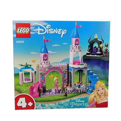城堡樂高43211愛洛公主的城堡迪士尼公主系列女孩積木玩具新年禮物 嘜玩具