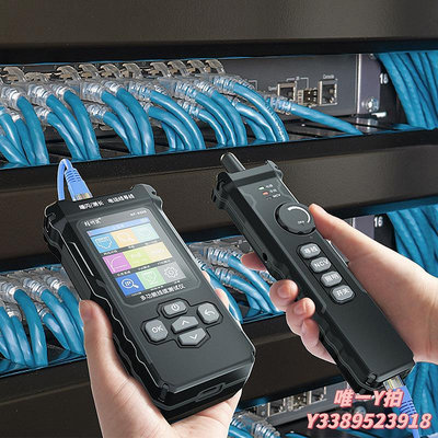 測試儀精明鼠NF-8506網絡尋線儀測試網速率IP掃描PING測試網線測線儀器測試器
