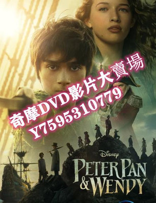 DVD  2023年 彼得·潘與溫蒂/小飛俠與溫蒂/小飛俠/彼得潘 電影