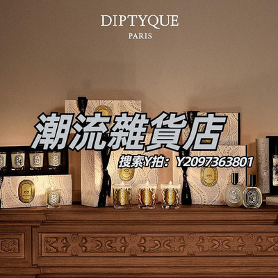 香薰【官方正品】Diptyque蒂普提克2023冬日限定版香氛蠟燭禮盒