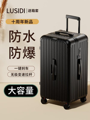 現貨 LUSIDI十周年新款行李箱女無極拉桿旅行箱24寸大容量加厚26皮箱男