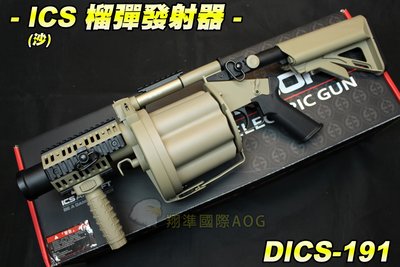 【翔準國際AOG】ICS MGL 榴彈發射器(沙) 榴彈槍 榴彈砲 流彈 快拆握把 魚骨背帶扣 DICS-191