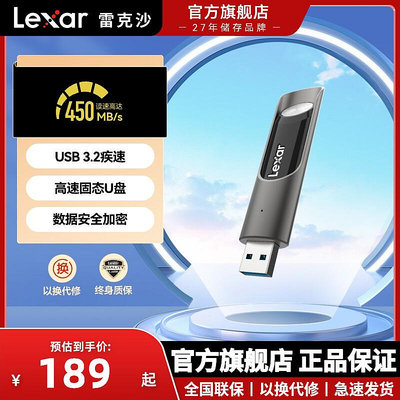 Lexar雷克沙P30高速128G固態U盤大容量USB3.2高速512GU盤450MB/S
