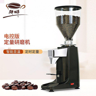 全館免運 商用磨豆機意式咖啡研磨機電動定量顯溫度021磨粉機220/110V 可開發票