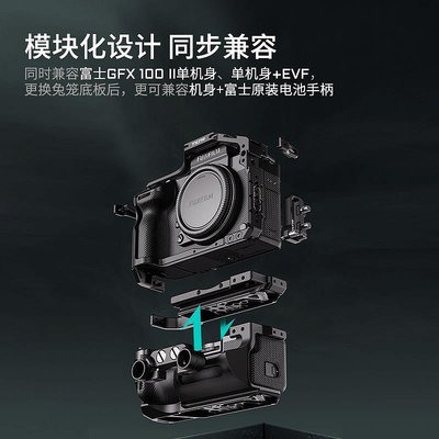 相機TILTA鐵頭兔籠富士GFX100 II 模塊化拓展框金屬保護框FUJIFIL富士配件