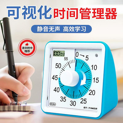 計時器可視化計時器學習專用時間管理器學生兒童寫作業倒計時提醒定時器