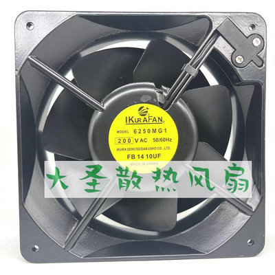 全新16CM育良IKURA FAN U6250MKG1-TP 220V 16055散熱風扇6250MG1