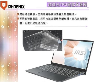 『PHOENIX』MSI Modern 14 B11M-033tw 專用 鍵盤膜 超透光 非矽膠 鍵盤保護膜