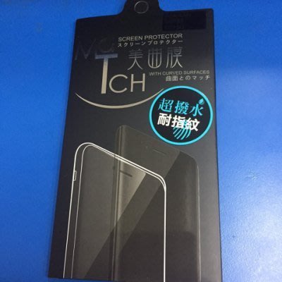 MATCH SAMSUNG Galaxy Note 5 N9200/N9208 二代 美曲膜 滿版 螢幕貼 1組2入