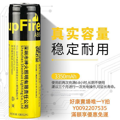 電池神火18650原裝電池可充電大容量3.7v/4.2v強光手電筒配件小風扇