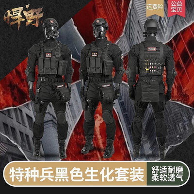 生化危機防毒面具生化特工衣服軍戰術特種兵訓作服套裝男美國