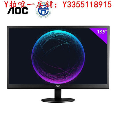 螢幕AOC E970SWN5 18.5英寸可壁掛辦公監控液晶商用顯示器顯示屏22顯示器