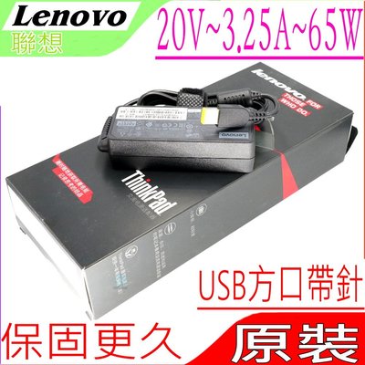 LENOVO 20V 3.25A 65W 充電器 (原裝) E440 E431  E531 L440 L540 T460S