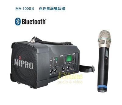 MIPRO MA-100  / ACT-32H*1+藍芽無線喊話器~送包包~實體店面..