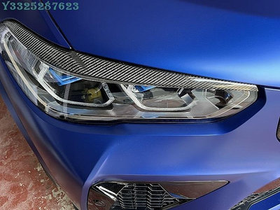 【熱賣精選】適用于寶馬 BMW X5 G05 F95 X6 G06 改裝 碳纖維 燈眉 2019-2022