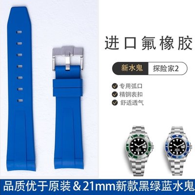 現貨熱銷-進口柔軟氟橡膠手錶帶代用勞力士探險家2新黑綠水鬼41mm錶盤21mm