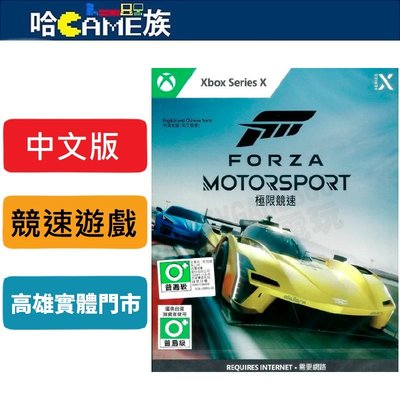 [哈Game族]Xbox Series X 極限競速 中英文合版 FORZA MOTORSPORT 超過500輛真實車輛