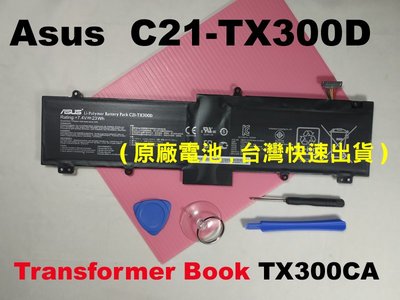 Asus C21-TX300D 電池 華碩 原廠 TransformerBook TX300CA TX300