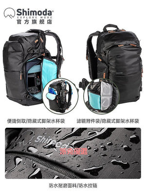 【現貨精選】Shimoda攝影包explore v2 戶外旅行相機包雙肩單反微單背包翼鉑