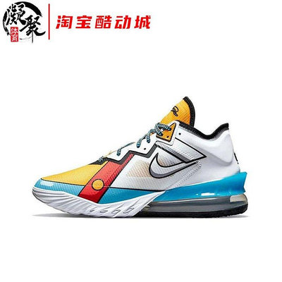 Nike Lebron 18 EP 詹姆斯18 白蘭黃 低幫實戰籃球鞋 CV7564-104
