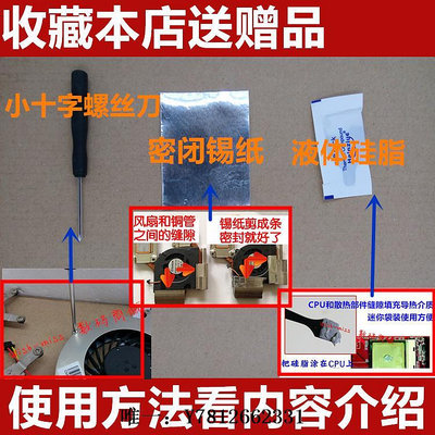 電腦零件KSB08505HC LENOVO HORIZON 2E CPU散熱風扇 FAN 6033B0039601筆電配