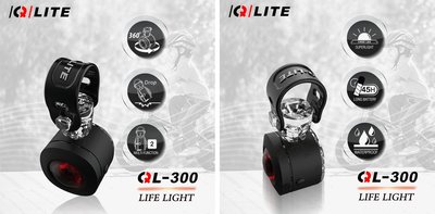 【速度公園】Q-LITE QL-300 多用途 雙面紅白燈 二合一 前燈 後燈 警示燈 360旋轉 自行車 背包 嬰兒車