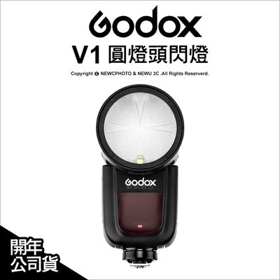【薪創光華】Godox 神牛 V1 圓燈頭閃燈 GN58 閃光燈 閃燈 機頂燈 鋰電池 C/N/S 公司貨