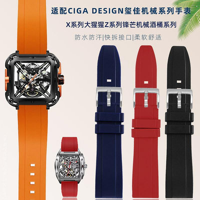 適配CIGA design璽佳Z031鋒芒酒桶型 X011大猩猩系列硅膠男手表帶
