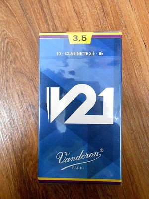 《Vandoren 管樂器配件》V21 3.5號 豎笛竹片/單簧管竹片/黑管竹片/CLARINET Bb(法國製造)
